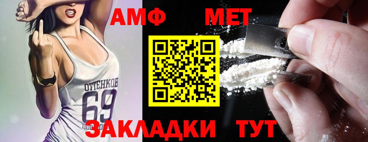   ССЫЛКА  Вход с VPN  Amphetamine  Стерлитамак  Амфетамин 98% 