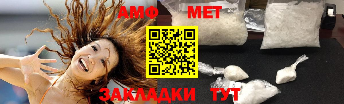Amphetamine Розовый Стерлитамак