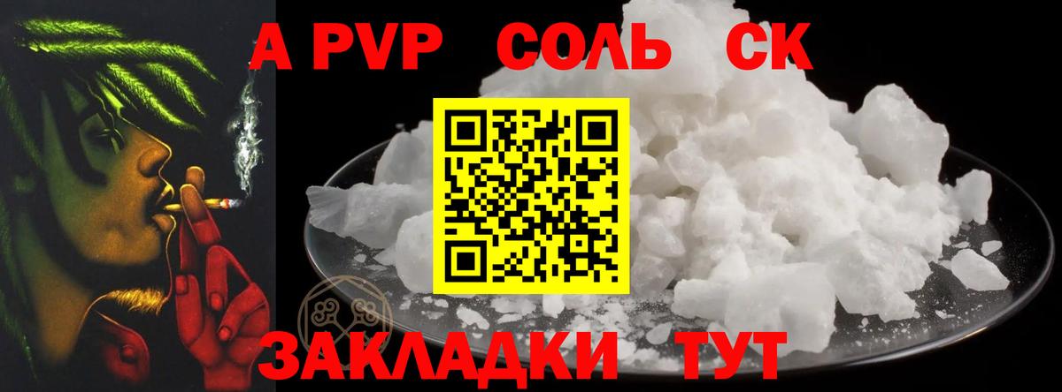 A-PVP  Вход с VPN  Стерлитамак  Alfa_PVP крисы CK  APVP Crystall  Alfa_PVP кристаллы 