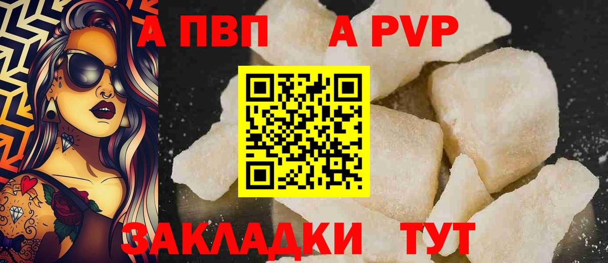 А ПВП СК КРИС Стерлитамак