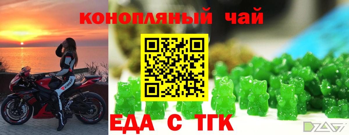 Стерлитамак  Canna-Cookies конопля  Вход с VPN 