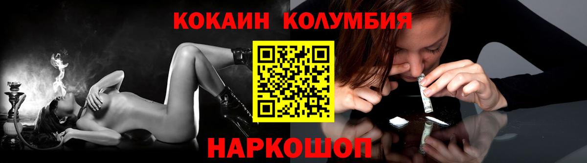 Cocaine Эквадор  COCAIN Эквадор  Вход с VPN  Стерлитамак 
