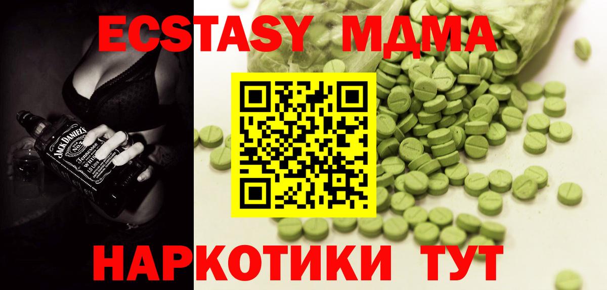 ЭКСТАЗИ MDMA Стерлитамак