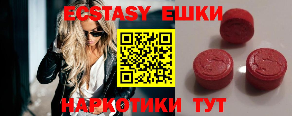 Ecstasy диски  ЭКСТАЗИ  мега зеркало  Стерлитамак  ЭКСТАЗИ mix  Вход с VPN 