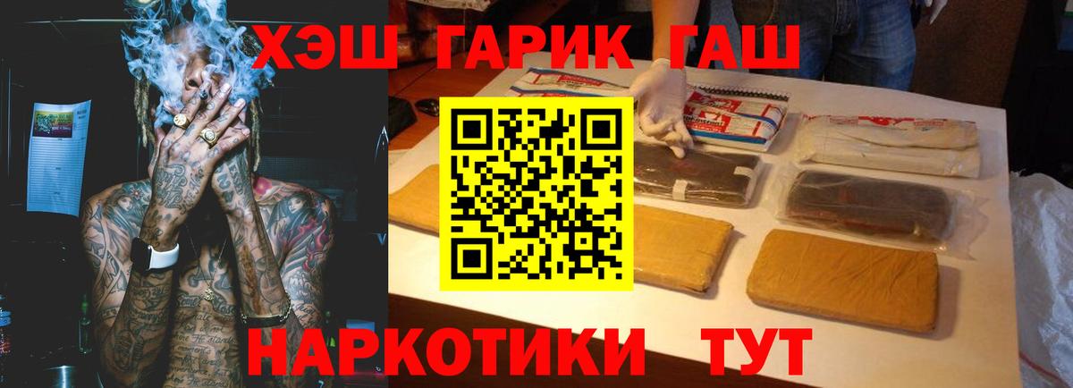 ГАШИШ AMNESIA HAZE  ГАШИШ hashish  Стерлитамак  Вход с VPN 