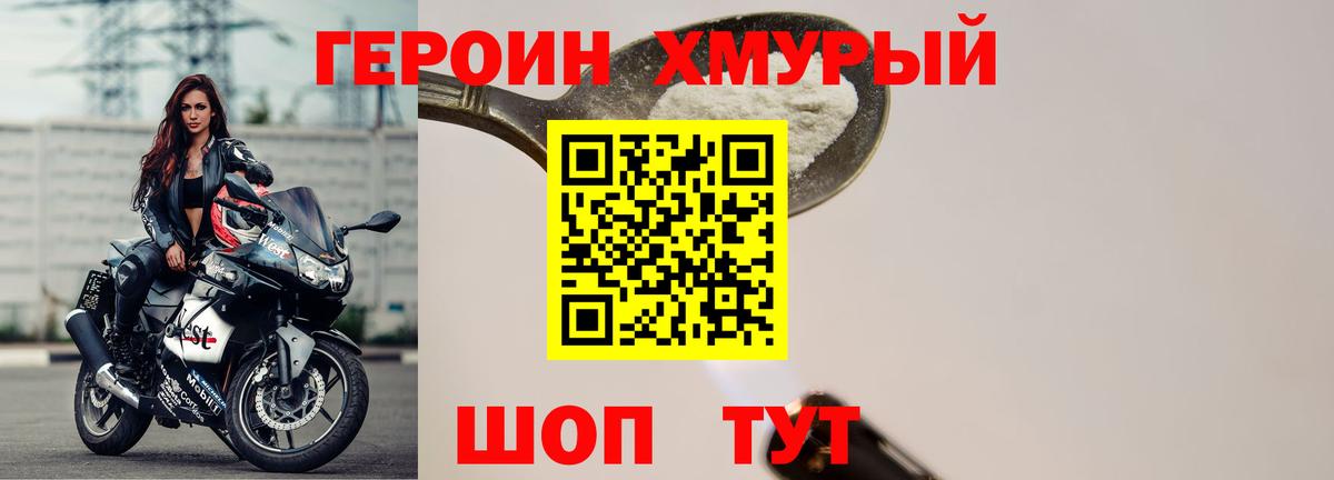 Стерлитамак  ГЕРОИН белый  Вход с VPN 