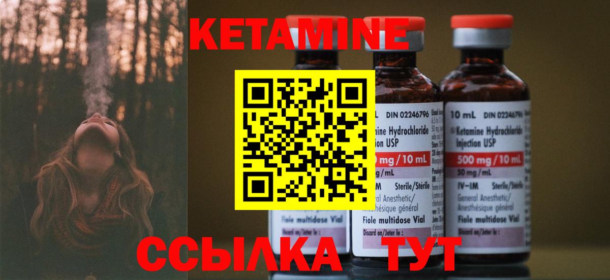 нарко площадка какой сайт  Кетамин ketamine  КЕТАМИН ketamine  Вход с VPN  Стерлитамак 