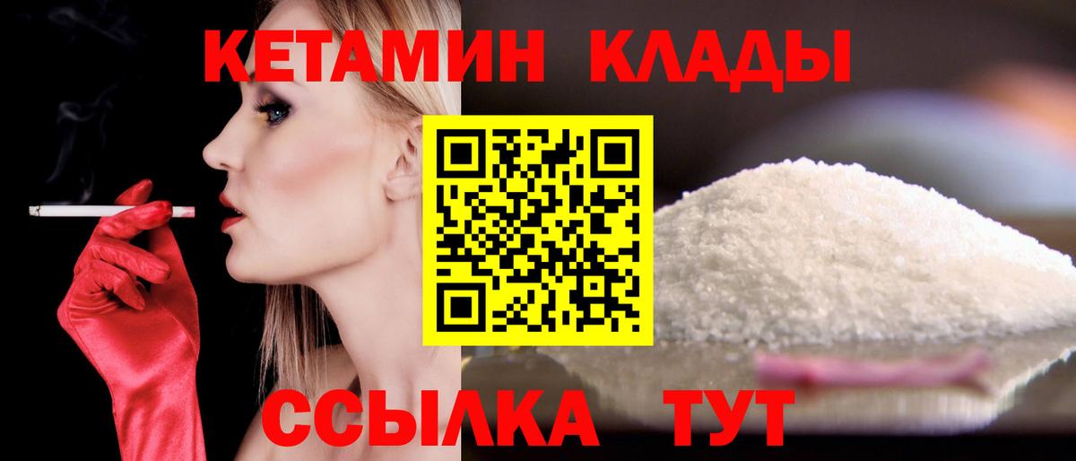 Кетамин VHQ Стерлитамак
