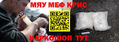 MESCALINE Бузулук