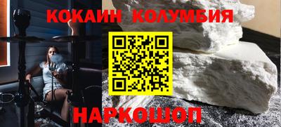 кокаин перу Будённовск