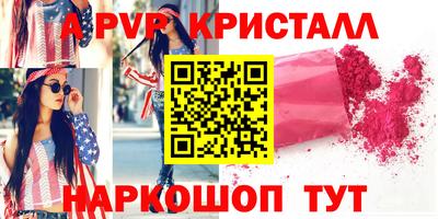 ALPHA PVP Бугуруслан