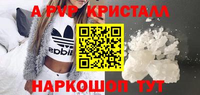 ALPHA PVP Бугуруслан