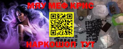 MESCALINE Бузулук