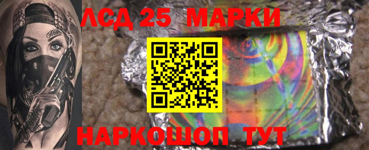 LSD-25 экстази ecstasy Стерлитамак
