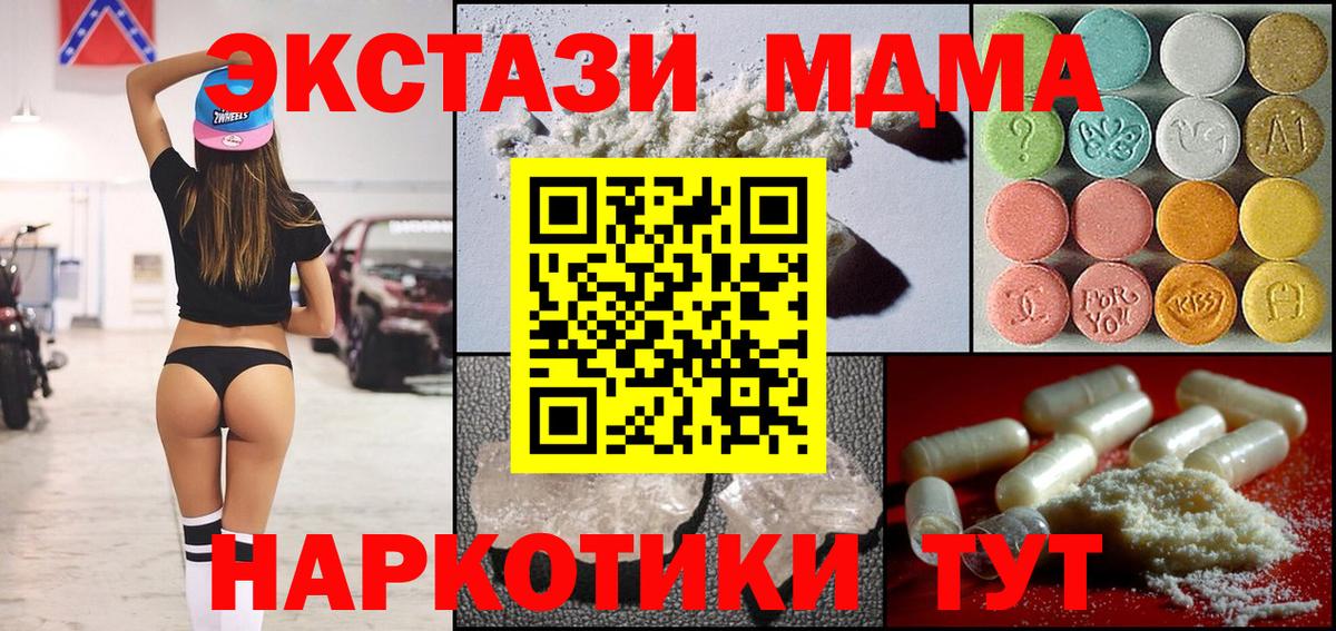 МДМА VHQ Стерлитамак