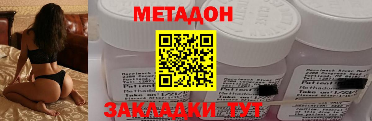 Метадон VHQ  Вход с VPN  Метадон белоснежный  Стерлитамак 