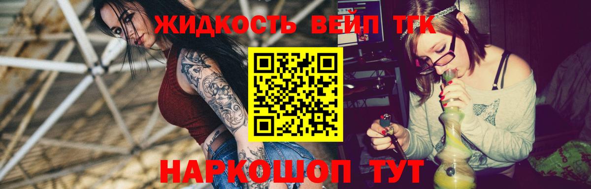 Стерлитамак  Дистиллят ТГК THC oil  Вход с VPN 